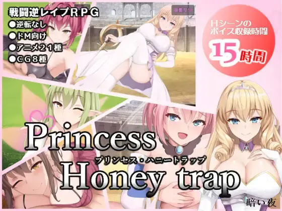 Princess Honey Trap [Final] [Dark Night]