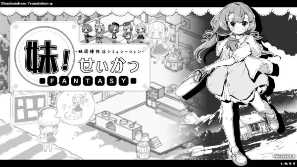 Living With Sister: Monochrome Fantasy [v2.0.0 + DLC] [Inusuku]