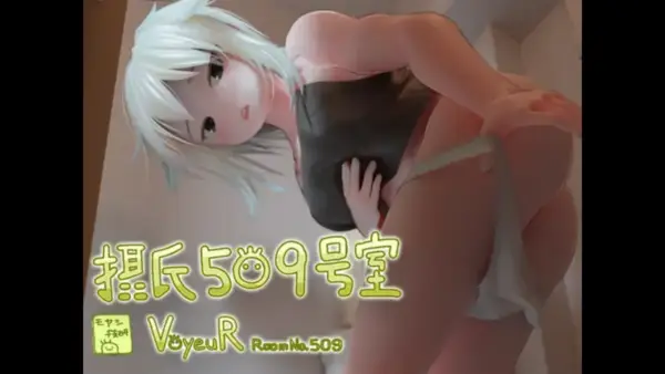 VoyeuR Room: No.509 [Final] [Moyashi Institute of Technical Research]