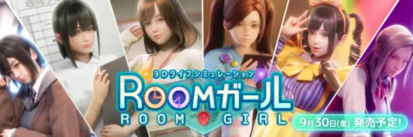 Room Girl [R1.4] [Illusion]