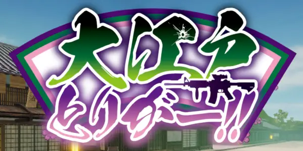 Oedo Trigger [v1.0.5 Cracked] [CQC Software]