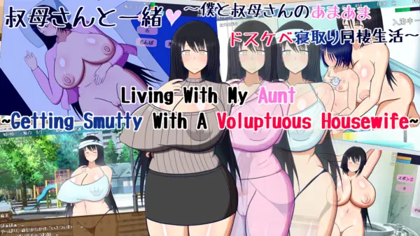 Living With My Aunt ~Getting Smutty with a Voluptuous Auntie~ [Final] [Rega United Kingdom]