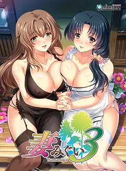 Tsumamigui 3 [Final] [AliceSoft]