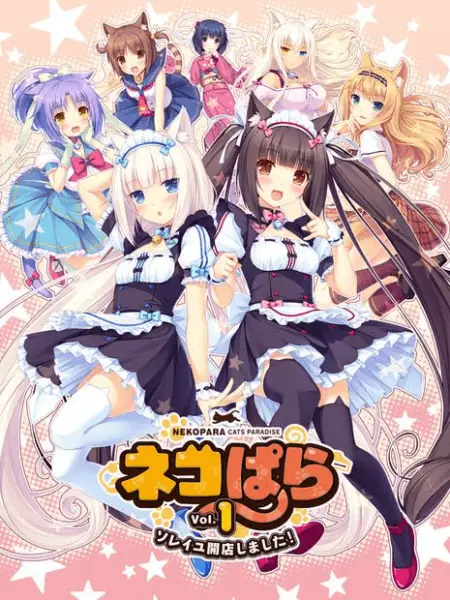 NekoPara [Extrax, Vol. 0-4 + Extras] [NEKO WORKs]