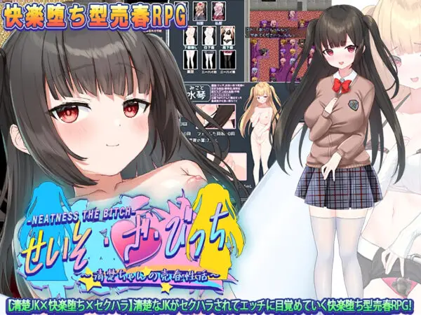 Seiso-Za-Bicchi: ~The Pure Girl’s Harassment Prostitution Activities~ [v1.0] [moQ moQ soft]