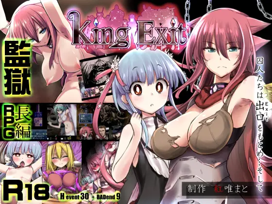 King Exit [v3.00] [Quick Nail Aristocrat]