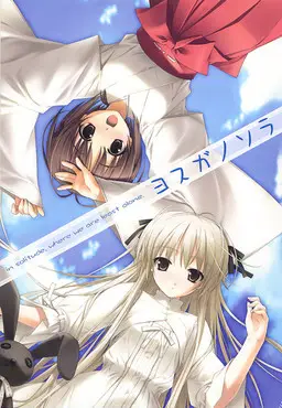 Yosuga no Sora [Final] [Sphere]