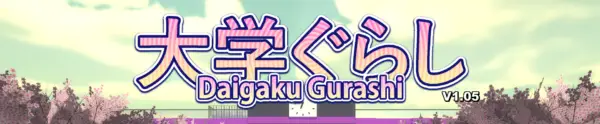 Daigaku Gurashi [v1.07] [YamiToast0401]