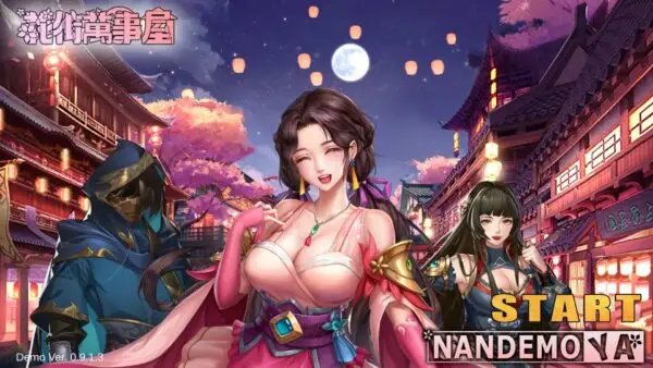 Nandemoya of Flower Street [Final] [可可乳工作室]