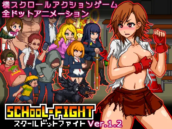 School Dot Fight [v1.2] [Okeyu Tei]