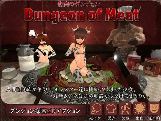 Dungeon of Meat [v1.05] [pompompain]