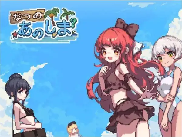 That Summer Island? [v1.0.1] [Erotic Bear]