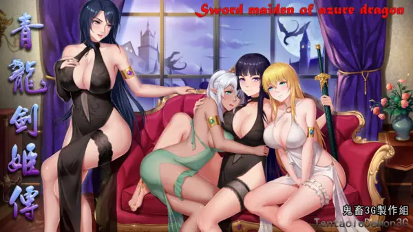 Sword Maiden of Azure Dragon [v1.12&DLC] [Tentacle3G]