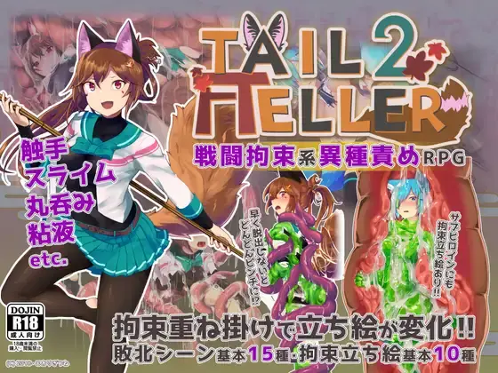 Tail Teller 2 [1.0.1] [Yukiya Konkon]