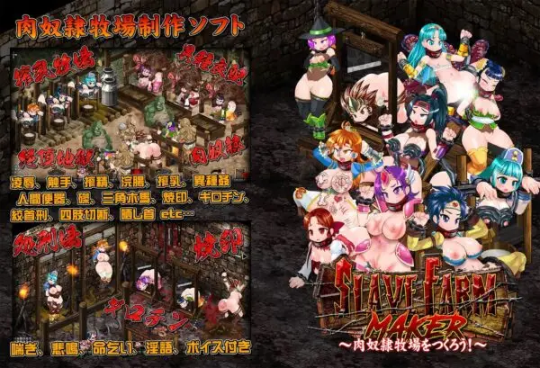 Slave Farm Maker ~Let’s Make a Meat Slave Farm~ [v1.0] [StudioS]