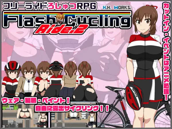 FlashCyclingRide.2 ～Free Ride Exhibition RPG～ [v1.20] [H.H.WORKS]