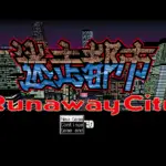 629299 runaway city 1 | Free Adult Games