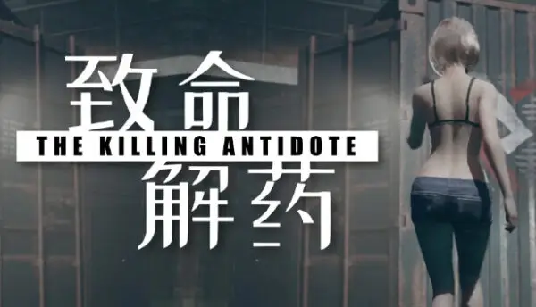 The Killing Antidote [v0.5.1.1] [MetalStar Studio]