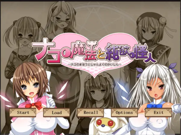Nako’s Magic and the Monster of Pure Desire ~The Crystals of Malice~ [v1.02  + Append] [Daijyobi Laboratory]