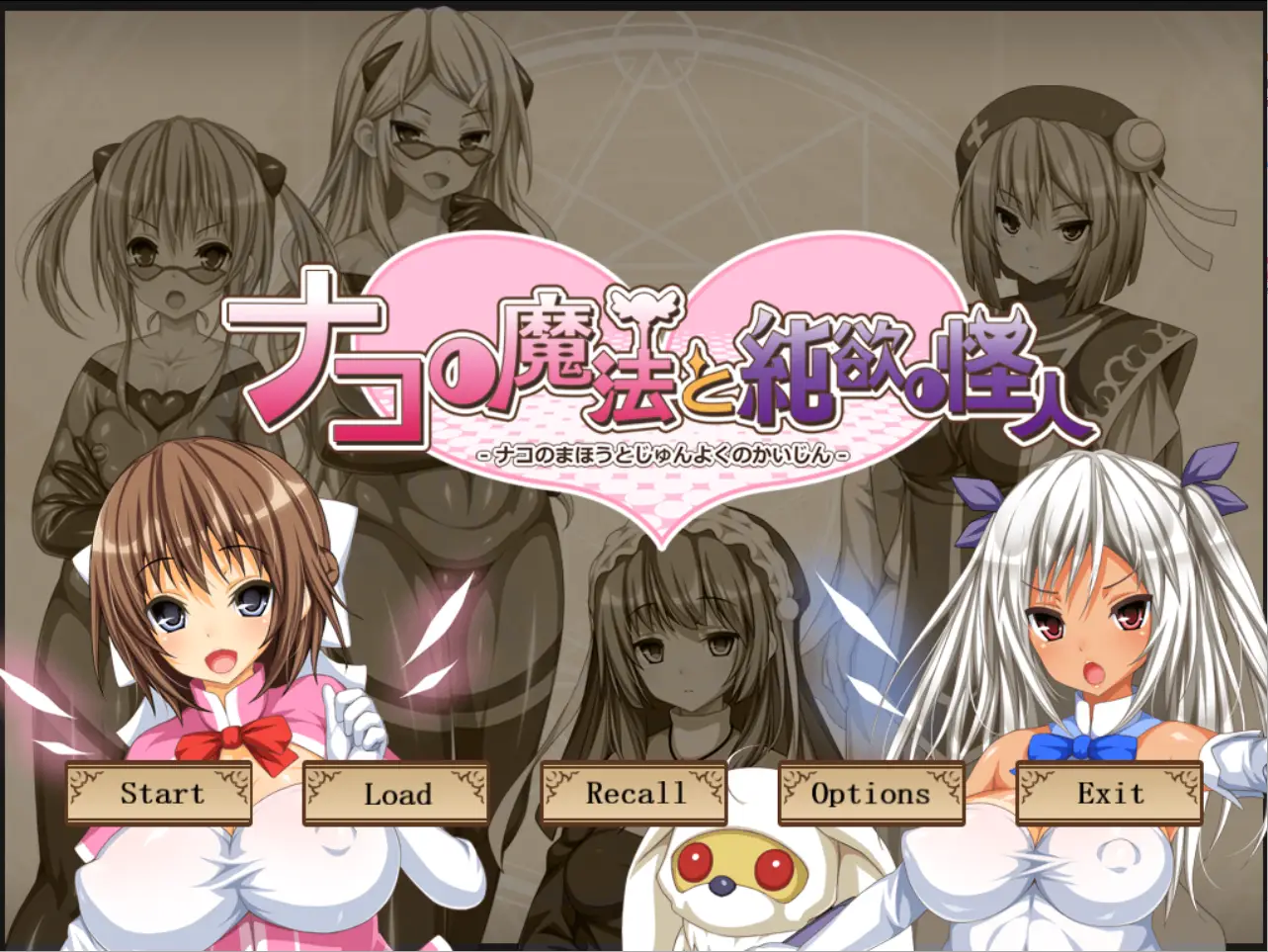 Nako’s Magic and the Monster of Pure Desire ~The Crystals of Malice~ [v1.02  + Append] [Daijyobi Laboratory]
