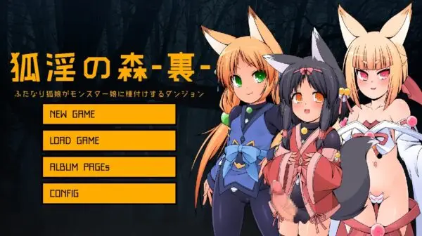 Fox Indecent Forest: A dungeon where a fox girl seeds a monster girl [Final] [KYUBI SOFTWAREENGINEERING KK]