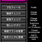 19736 Assistants status screen | Free Adult Games