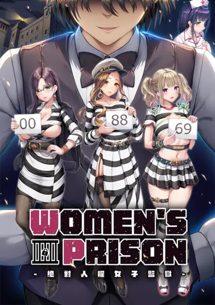 Women’s Prison [Final] [STORIA GAMES CO]