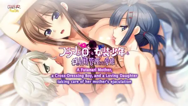 A Futanari Mother, a Cross-Dressing Boy, and a Loving Daughter Taking Care of Her Mother’s Ejaculation [Final] [CHAOS-R & FREAK STRIKE]