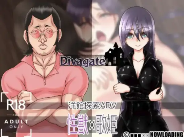 Divagate [v1.7] [nowloading]