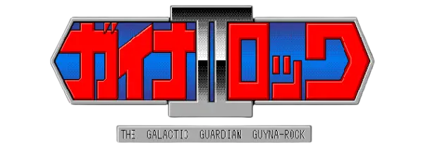 Guynarock II [v1.01] [Silence]