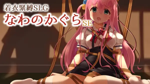 Clothed Bondage SLG – Nawanokagura SE [Final][Teahouse Murakumo]