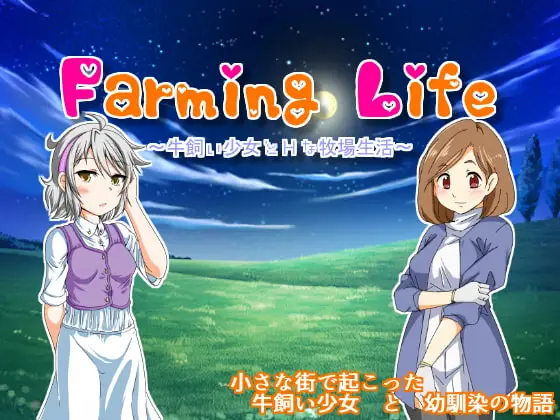 Farming Life [v3.0.0.1] [Star’s Dream]