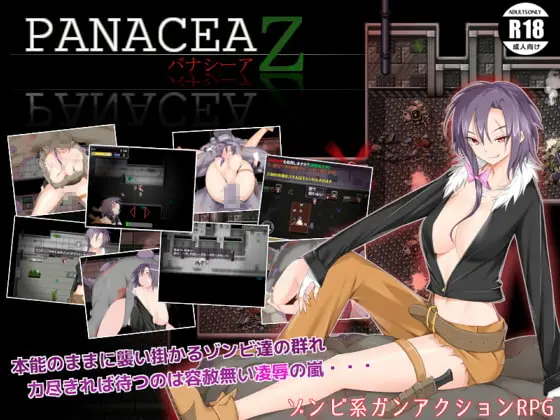 Panacea Z [v1.05] [HouseGame]