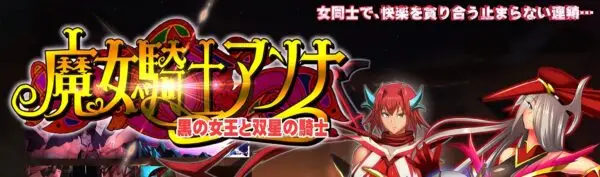 Witch Knight Anna [Chapter 3 v1.1] [Circle Sigma]