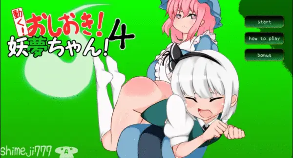 It Works! Youmu Konpaku 4 [Final] [Shimeji777]