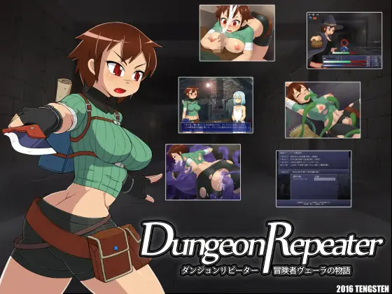 Dungeon Repeater: The Tale of Adventurer Vera [v1.34] [Tengsten]