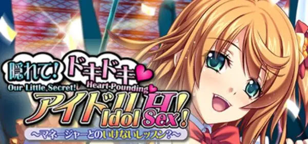 Our Little Secret! Heart-Pounding Idol Sex! Forbidden Lessons with the Manager [Final] [Appetite]