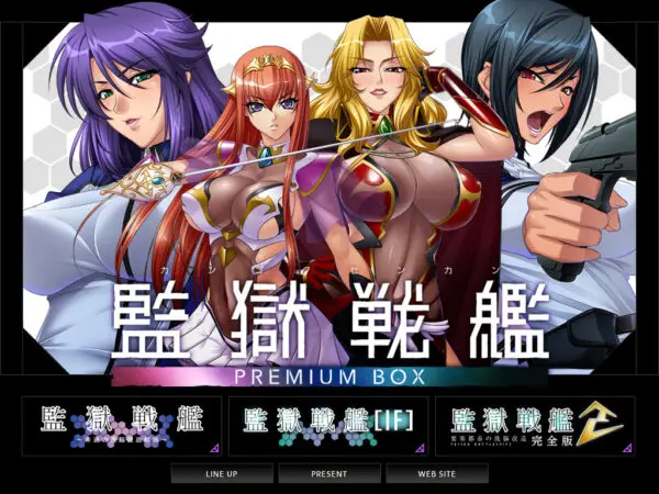 Kangoku Senkan Premium Box [Final] [Anime Lilith]