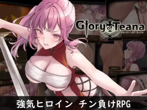 Glory of Teana [v1.01] [Voynich Pudding]