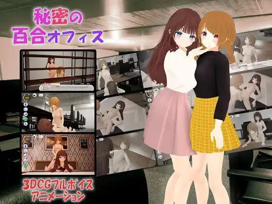 Secret Yuri Office [v2024-06-01] [TKsite]