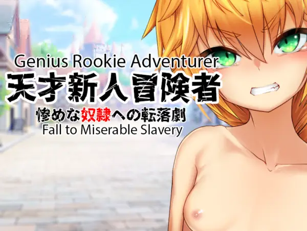 Genius Rookie Adventurer – The Fall to Miserable Slavery [v1.0] [Roadman]