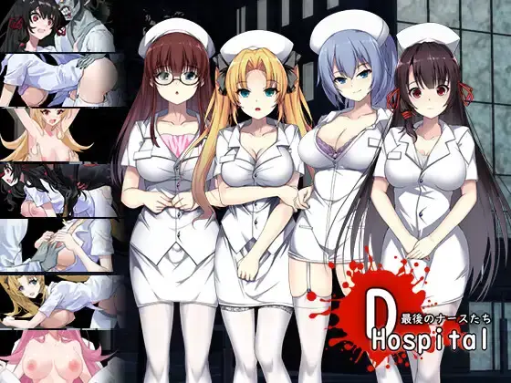 D-Hospital [v1.02] [NovaXProject]