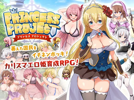 Princess Project [v1.05] [Triangle!]