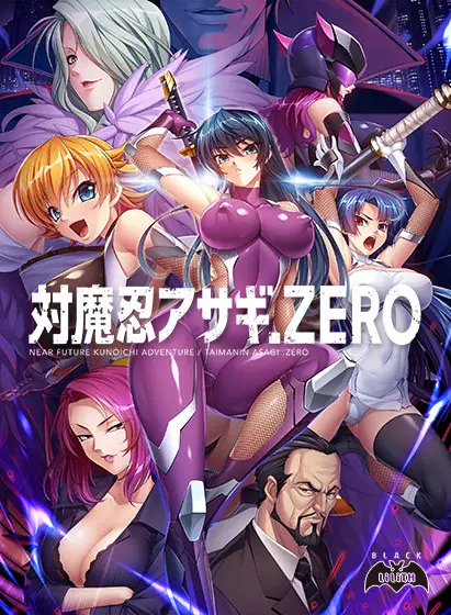 Taimanin Asagi .ZERO [v1.0.3] [Black Lilith]