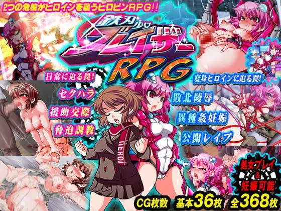 Metal Edge Girl Blazer RPG [Final] [Ankoku Marimokan]