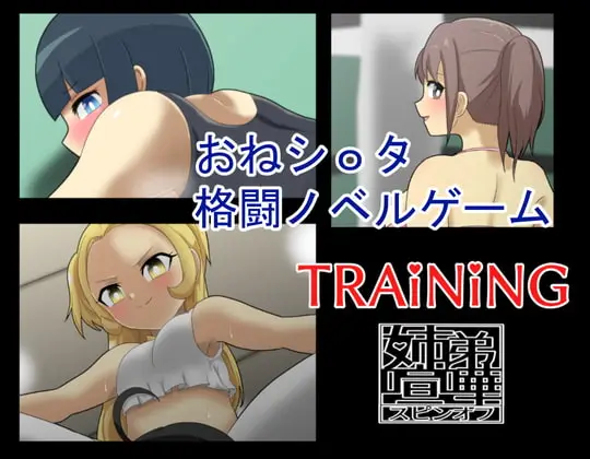 TRAiNiNG- KYO-DAI GENKA Spinoff [Final] [KANAI]