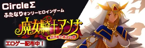 Witch Knight Anna ~ Chapter 1 & 2  [v1.7] [Circle Sigma]