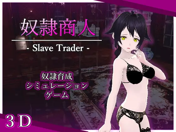 Slave trader [Final] [Quality Glassesm]