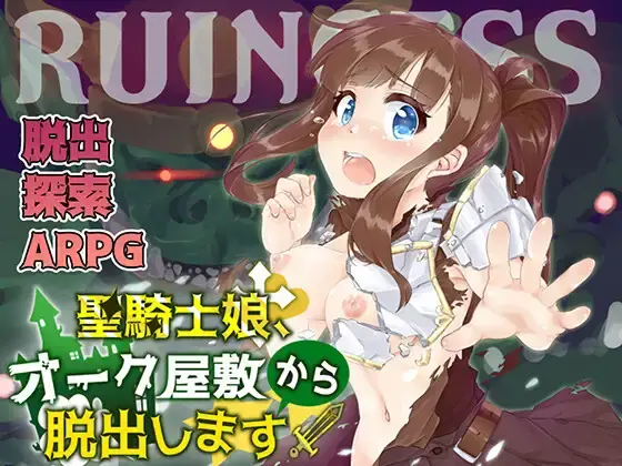 RUINCESS –Sacred Knight Girl Escapes from the Orc Mansion!- [v1.0] [Inoshika shabu-shabu]