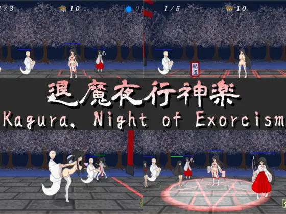 Kagura, Night of Exorcism [Wakemitama]